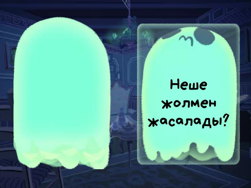 Болжалдық сын есім - Speaking cards