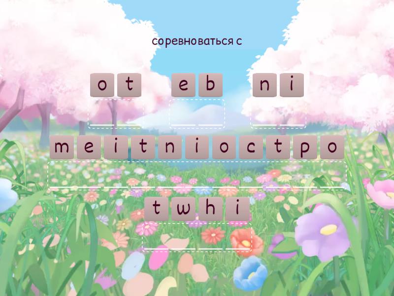 Gleb words - Anagram