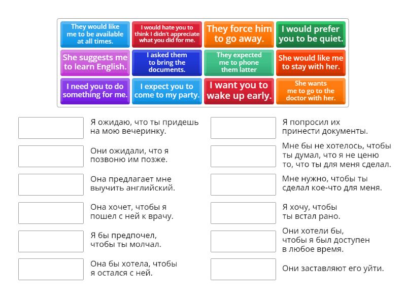 verb + object + to + infinitive - Match up