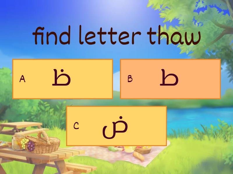 حرف ظ - Quiz