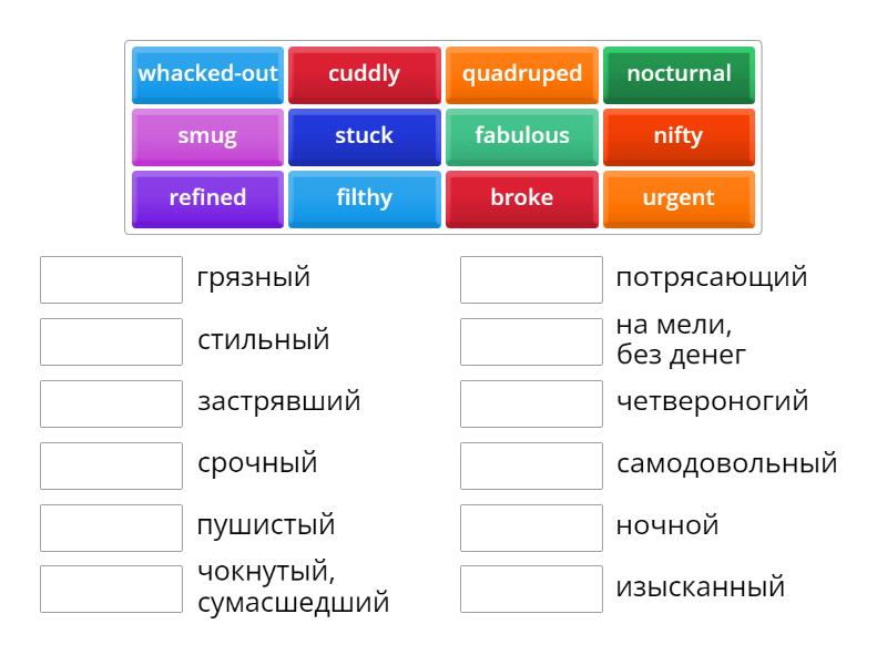 Madagascar Useful adjectives 1-12 - Match up