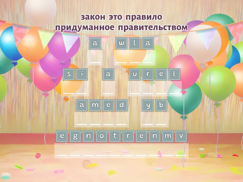 Gleb words - Anagram