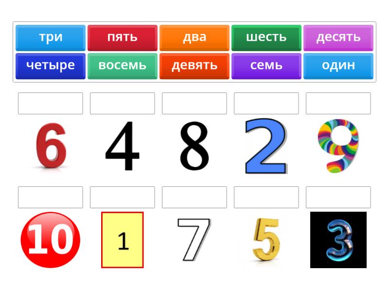 РКИ числительные от 1 до 10 - Match up