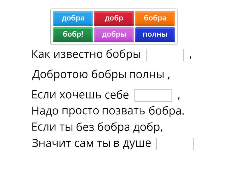 "Суфлер" - Complete the sentence