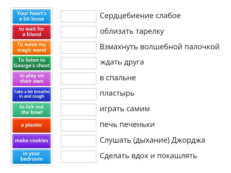 p - Match up