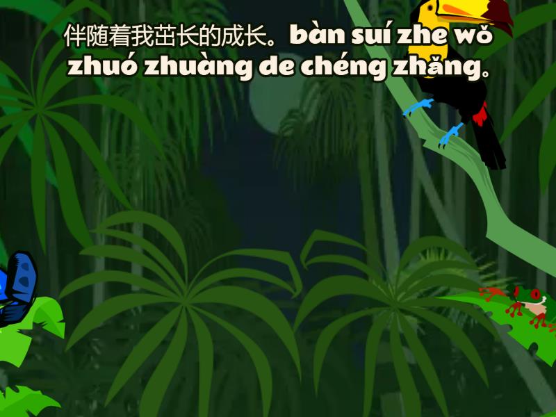 圆圆的月亮 歌词句子 Flying fruit