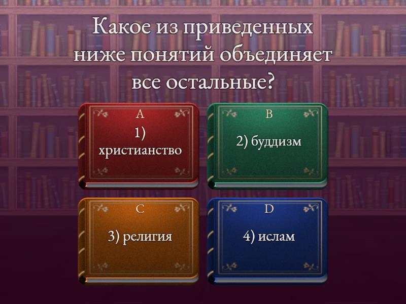ОГЭ общ 3 номер (1-20) - Quiz